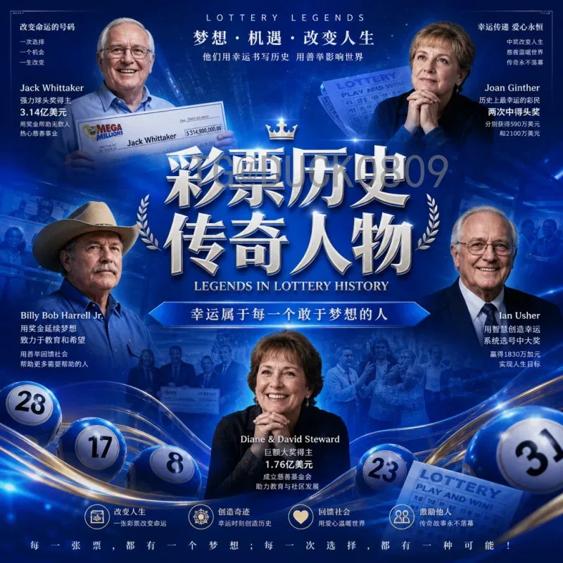 乌拉圭世界杯淘汰赛直播指南：历史经典与观赛攻略全解析